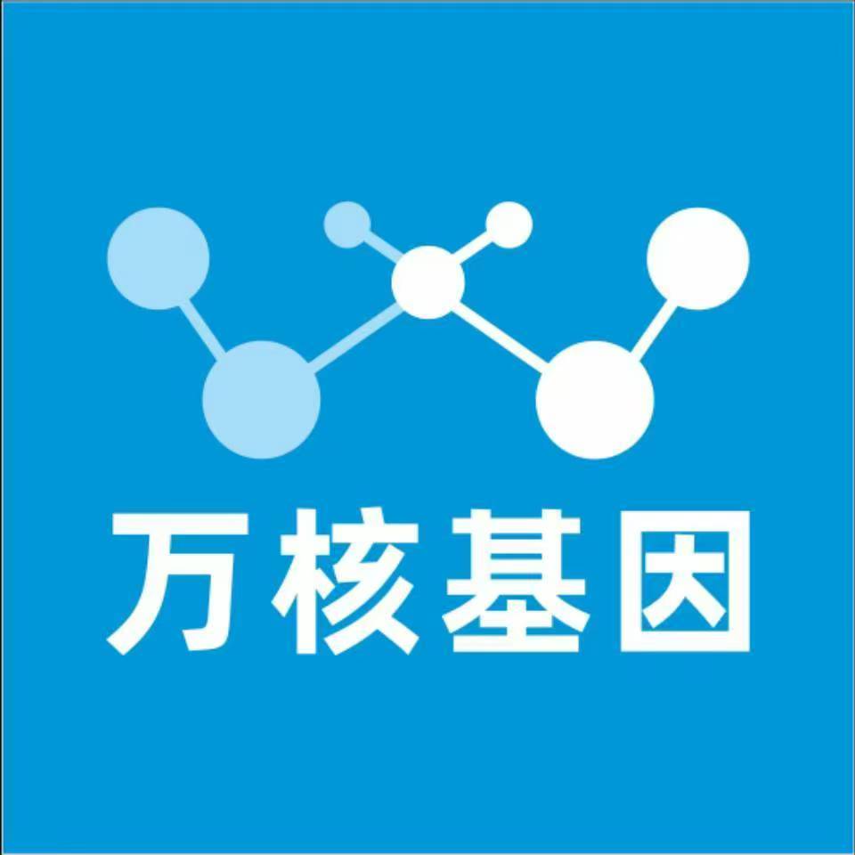 定西临洮万核DNA亲子鉴定中心